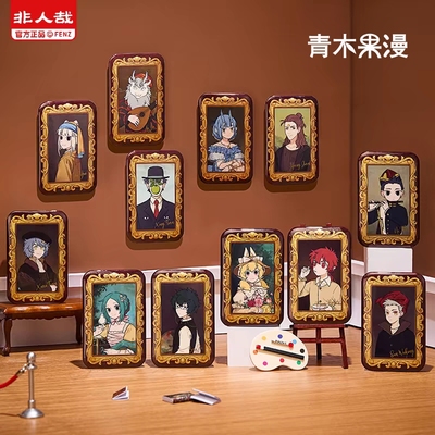 非人哉名画系列徽章吧唧