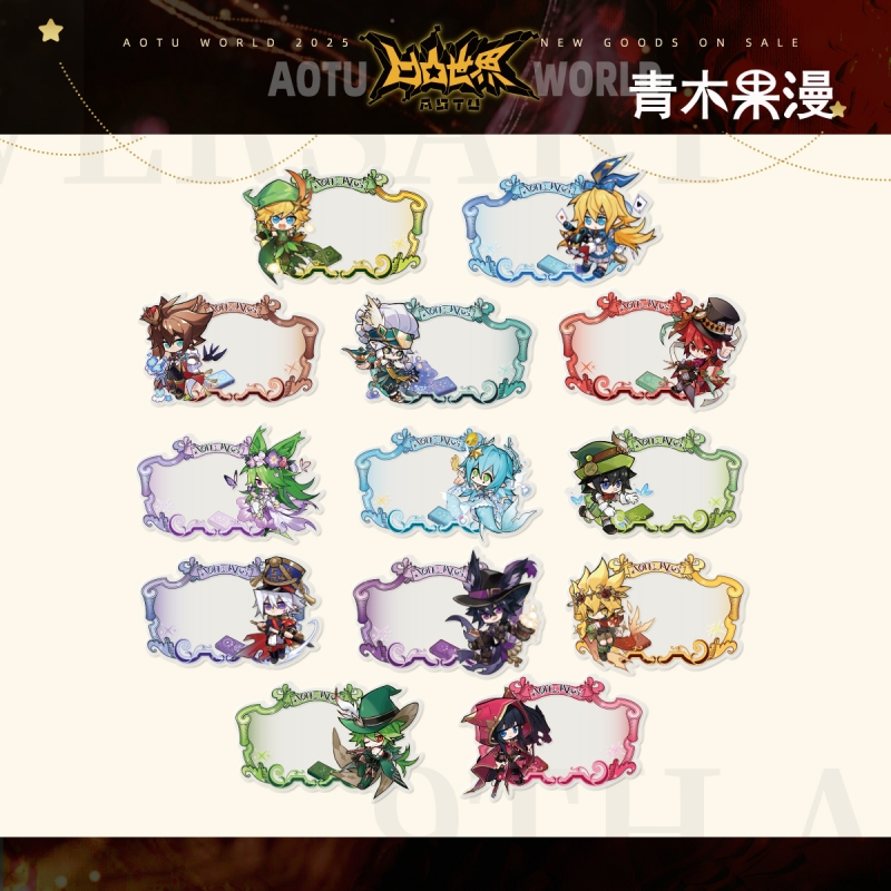 凹凸世界九周年限定童话拍照卡