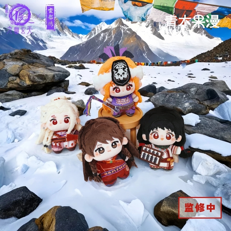 【正版现货】画江湖之不良人萌团系列棉花娃娃第七季九幽玄天周边