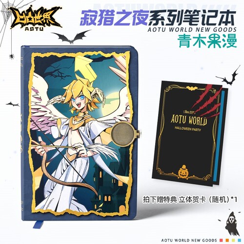 【正版现货】凹凸世界寂猎之夜笔记本记事手账本七创社动漫周边 - 封面