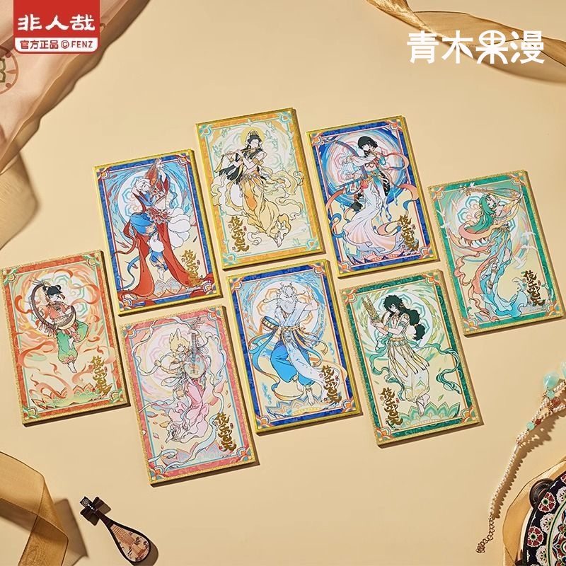 非人哉伎乐飞天色纸盲盒