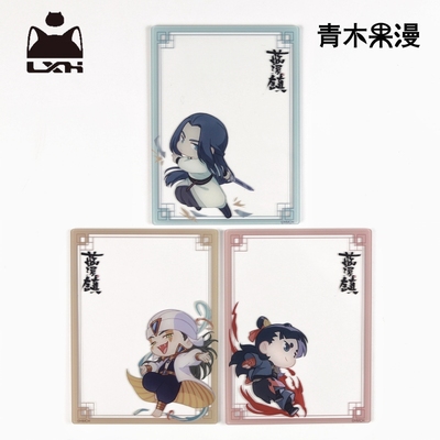 蓝溪镇仙灵录Q版透卡盲盒
