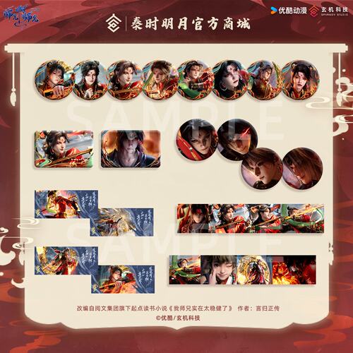 师兄啊师兄哪吒徽章吧唧
