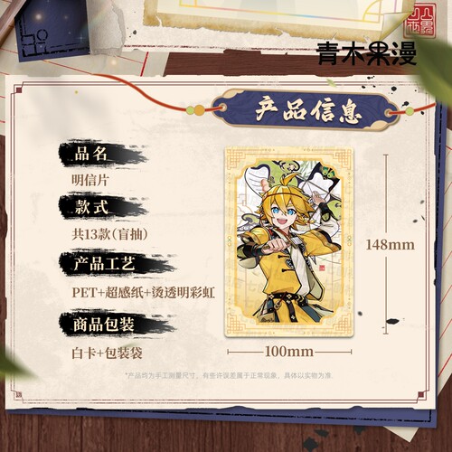 凹凸世界天有四时拍立得