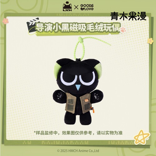 罗小黑战记2好卡毛绒玩偶挂件