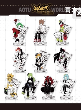 正版凹凸世界漫画坐姿立牌安迷修凯莉赞德桌面摆件七创社动漫周边