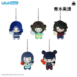 【正版现货】蓝溪镇miniQ毛绒挂件无限老君罗小黑战记动漫周边