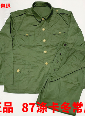 老货正品铜扣子外套春秋涤卡军绿工作服套装87式冬常服老兵绿军衣