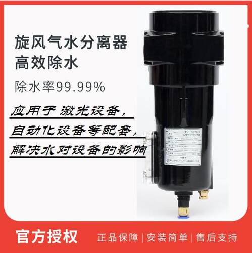 旋风气水分离器压缩空气除油水