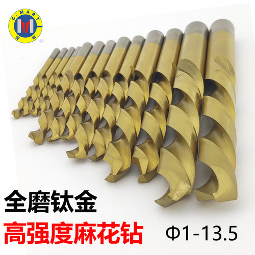 西玛全磨镀钛麻花钻头