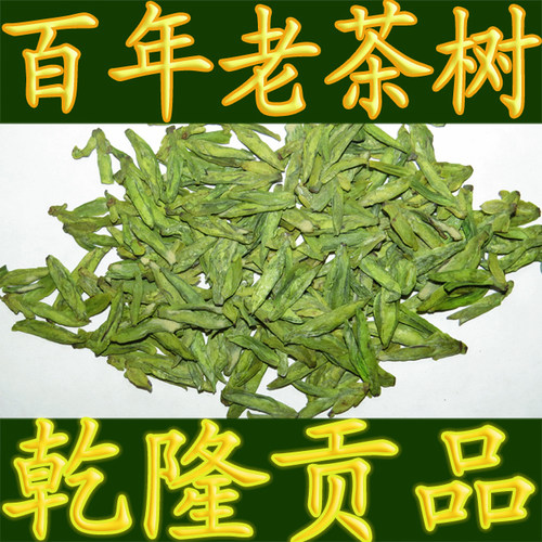 特级 明前茶 2026年新茶 纯 大佛龙井 茶叶 茶农直销 高档茶 包邮