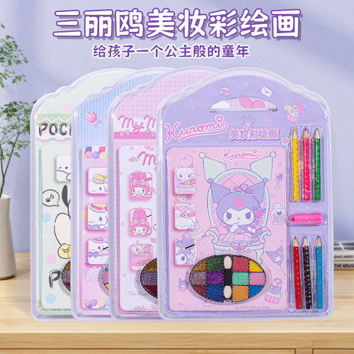 库洛米美妆彩绘画女孩玩具套装