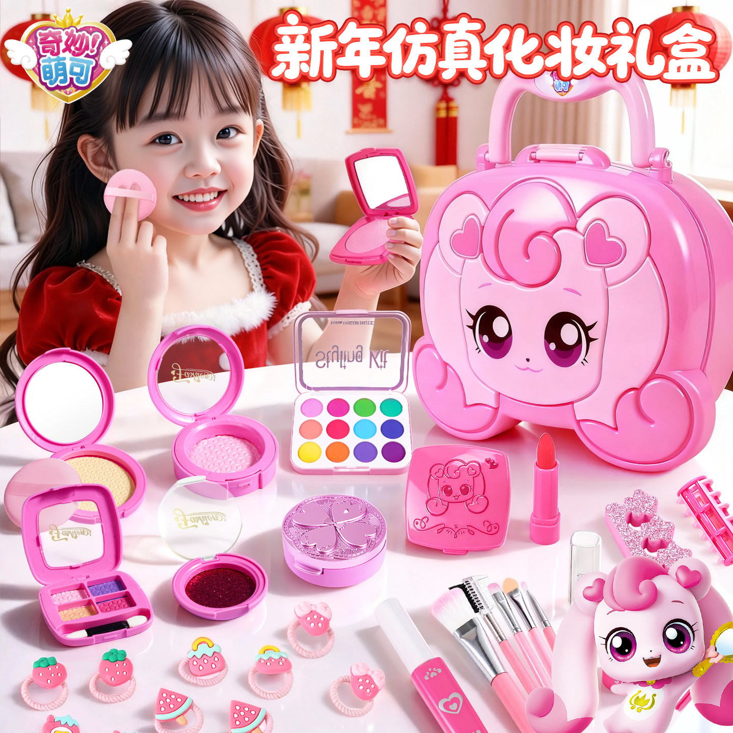正版奇妙爱心萌可儿童仿真化妆品玩具套装无毒小女孩子涂不出颜色,玩具/童车/益智/积木/模型,过家家玩具,淘宝优惠券,粉丝福利购,淘宝优惠卷