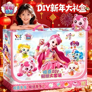 新年礼物盒品儿童2025新款 奇妙爱心萌可玩具小女生孩子惊喜 正版