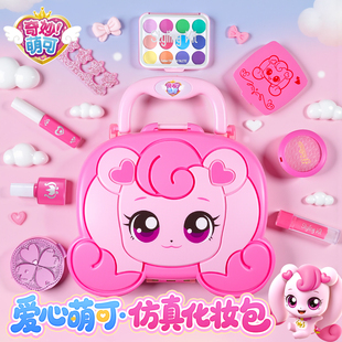 奇妙萌可仿真儿童化妆品全套装 生日礼物宝盒无毒小女孩公主3到6岁