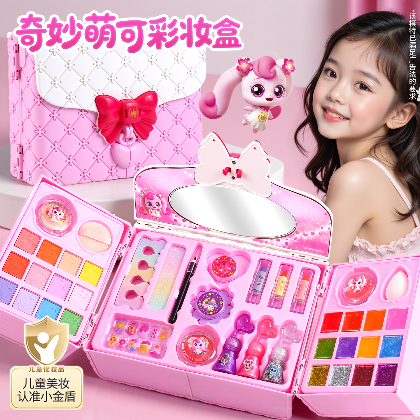 奇妙萌可化妆品爱心萌可彩妆盒