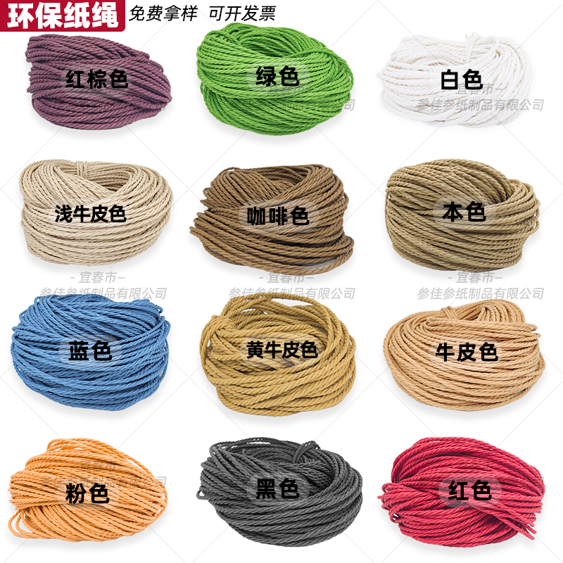 色泽好牛皮纸绳子纹路紧密不掉色