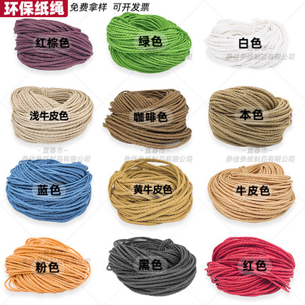 三股防水牛皮纸绳家具DIY编织材料纸藤y椅藤椅猫爬架纸袋环保绳子