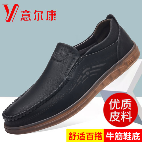意尔康男士真皮牛筋底休闲皮鞋