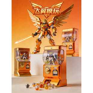 飞翼模玩高达假面骑士盲盒福袋在线扭蛋机88元 一番赏无限赏
