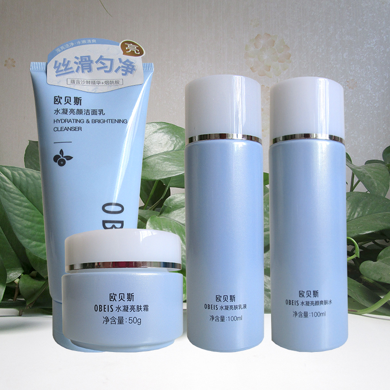 欧贝斯水凝亮颜套装清洁补水保湿