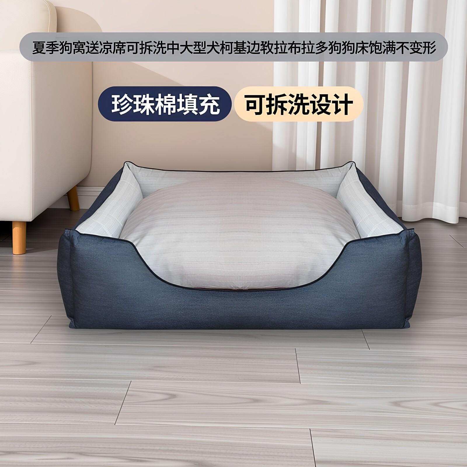 夏季狗窝送凉席可拆洗中大型犬柯基边牧拉布拉多狗狗床饱满不变形