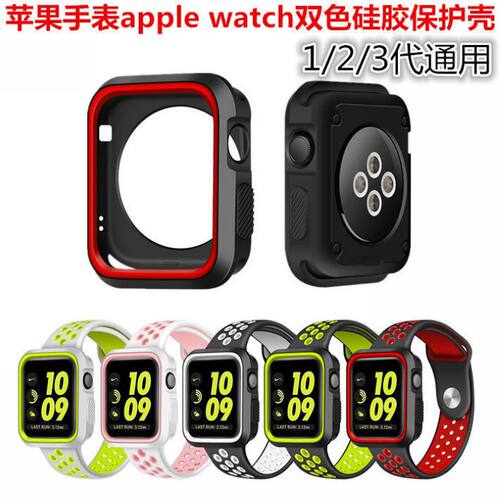 适用苹果手表Apple watch5/4双色壳S4保护壳硅胶watch1/2/3保护套
