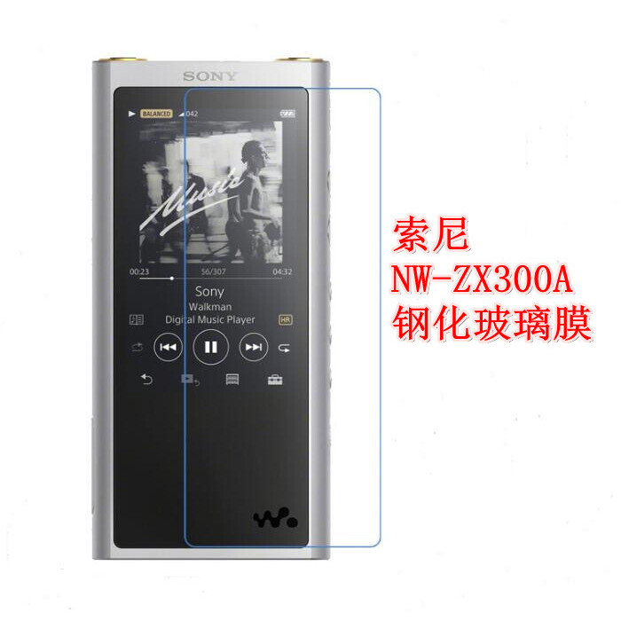 适用索尼SONY NW-ZX300A MP3播放器 zx300a钢化玻璃屏幕保护贴膜