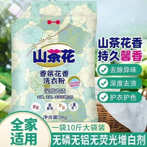商用洗衣粉