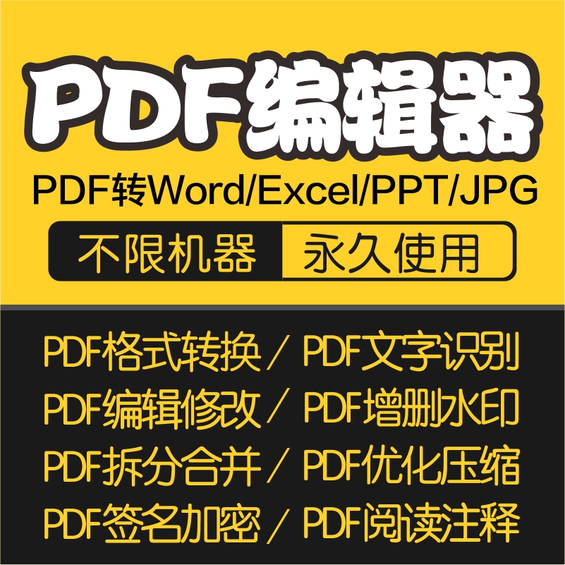 pdf轉(zhuǎn)換成word轉(zhuǎn)換器12.0注冊碼破解版_pdf轉(zhuǎn)換word器下載_轉(zhuǎn)換pdf成word文件