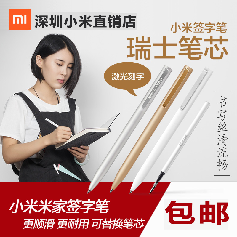 米家小米签字笔金属笔0.5mm替换笔芯小米巨能写笔10支装黑色中性