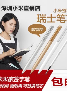 米家小米签字笔金属笔0.5mm替换笔芯小米巨能写笔10支装黑色中性