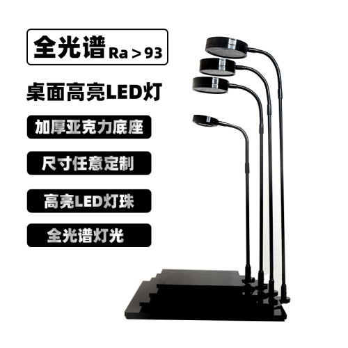 全光谱高亮LED灯亚克力底板