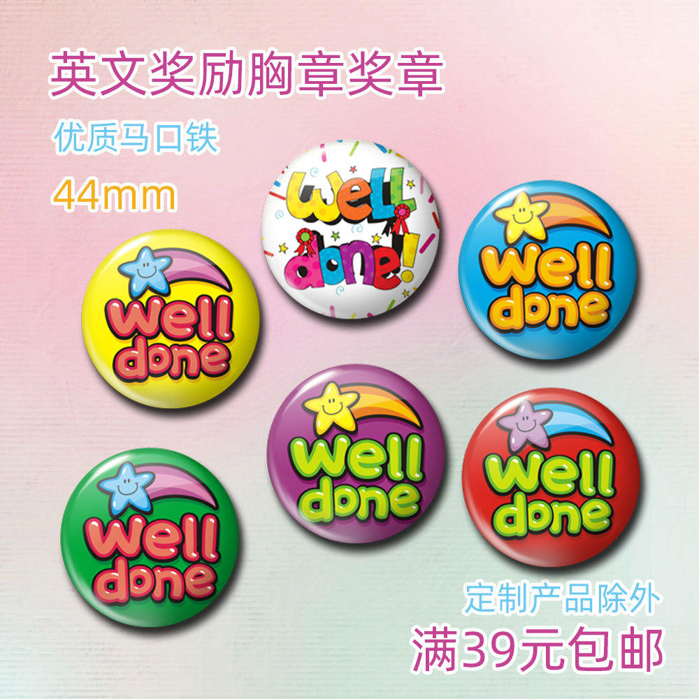 WellDone马口铁儿童卡通胸章