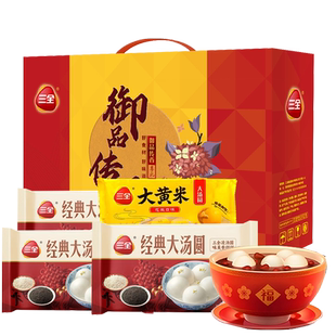 三全汤圆礼盒1800g大黄米汤圆团圆甜品手工元宵速食冷冻半成品