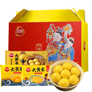 三全汤圆礼盒1350g大黄米汤圆团圆甜品手工元宵速食冷冻半成品