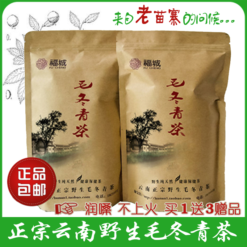 大叶毛冬青茶 云南毛东青正宗野生苦甘叶非苦丁茶 润嗓火气大凉茶