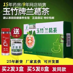 玉竹兰葛茶降排清葛根尿酸茶菊苣清风养生茶正品 买2送1 送桑叶