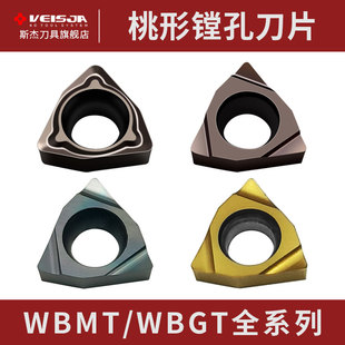 桃形数控内孔车床刀片WBMT060104镗刀粒WBGT060102钢件不锈钢耐磨