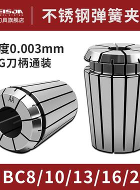 NBC08/10/13/16/20高精度弹簧弹性筒夹日本BIG夹头通装数控AA夹套