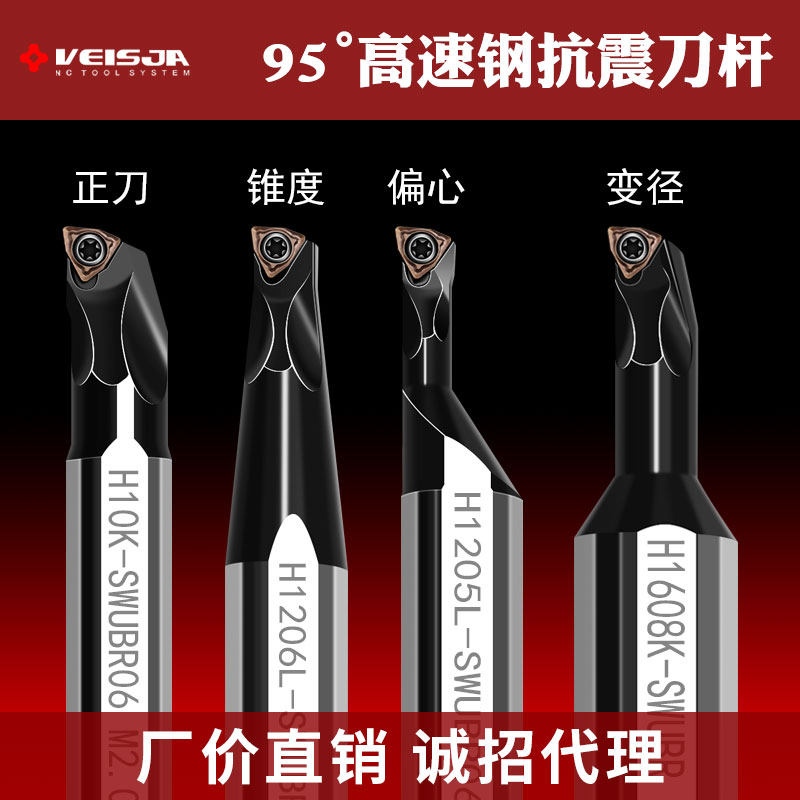 VEISJA高速钢车刀杆3-9倍抗震图片