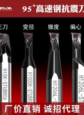 高速钢抗震95度三角形镗孔内孔刀杆H08J/10K-STUBR06精车内孔车刀