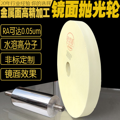 机械五金镜面抛光轮pva树脂