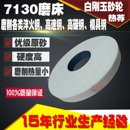 白刚玉棕刚玉铬刚玉7130平面磨床绿碳单晶刚玉350x40x127WA60砂轮
