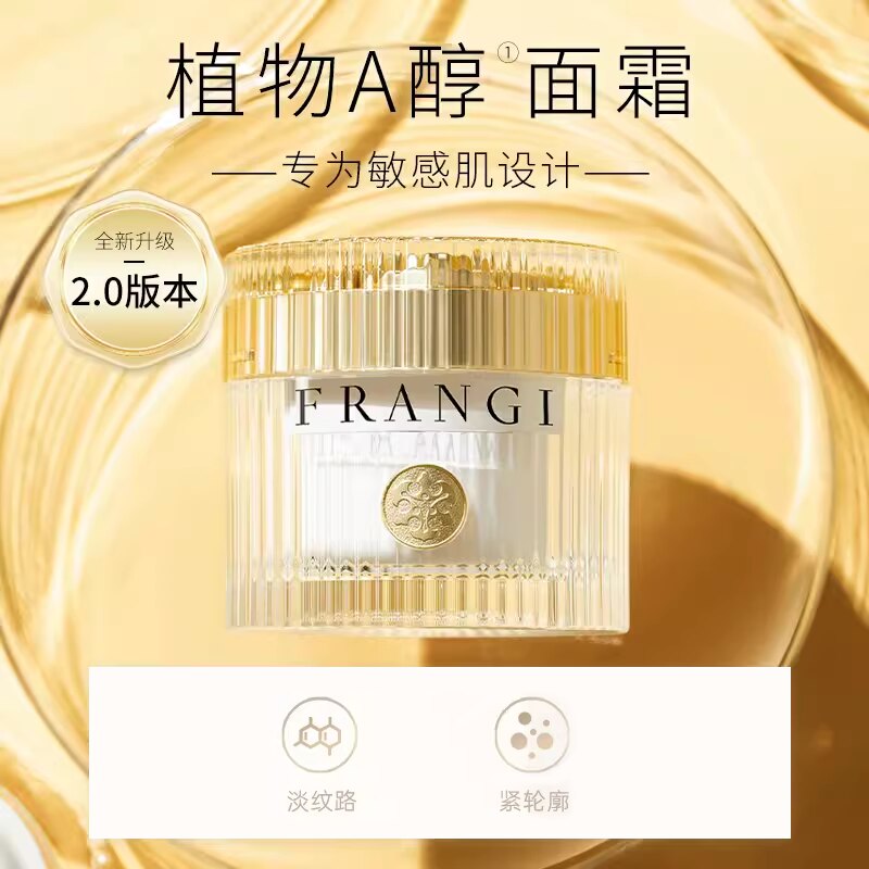 frangi/芙蓉肌光采亮妍精华霜补水修护面霜效期26年10月