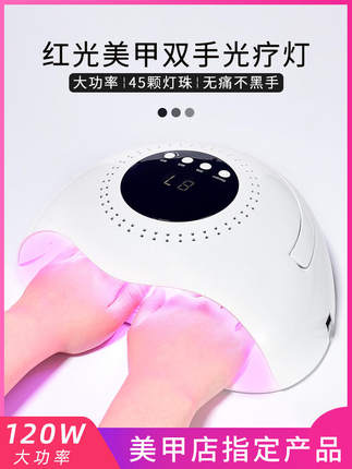 新款红光美甲灯不黑手指甲油胶烤灯LED速干光疗机店用双手大功率