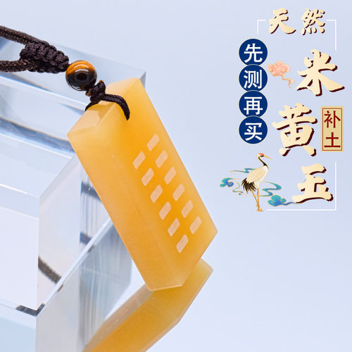 天然米黄玉五行金木水火土吊坠