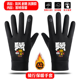 2026马年吉祥骐骥驰骋马上有钱本命硅胶防滑保暖触屏户外保暖手套