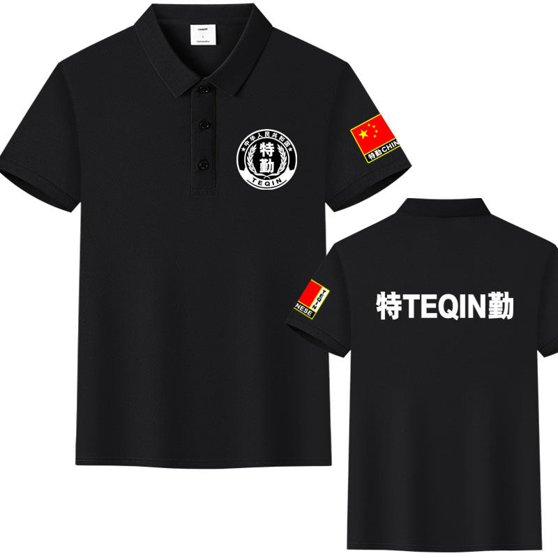 冰丝棉POLO衫短袖t恤保安工作服男训练服特勤执勤消防可定制体恤
