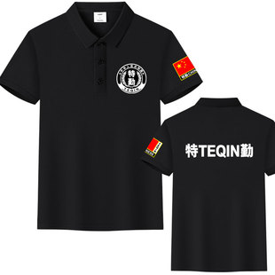 短袖 冰丝棉POLO衫 t恤保安工作服男训练服特勤执勤消防可定制体恤